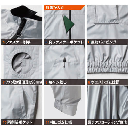 桑和7539-00　遮熱 空調長袖ブルゾン