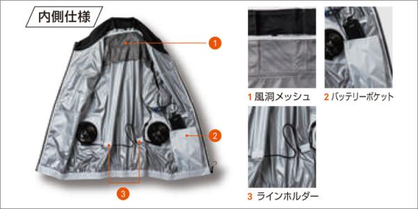 桑和7539-00　遮熱 空調長袖ブルゾン