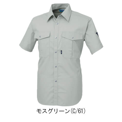 ジーベック9920　半袖シャツ