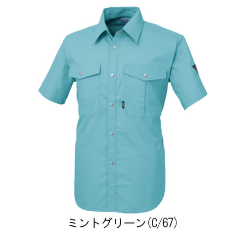 ジーベック9920　半袖シャツ