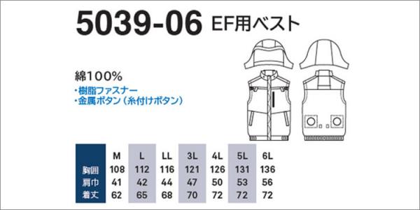 桑和5039-06　綿 ハーネス対応空調ベスト