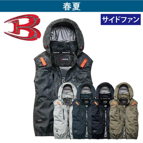 バートルAC2094 空調ベスト