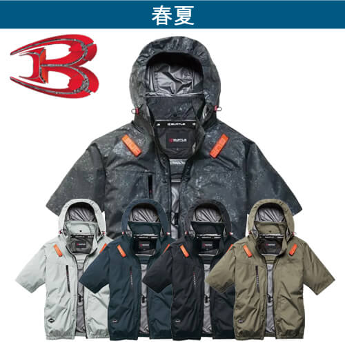 バートルAC2096 空調半袖ブルゾン