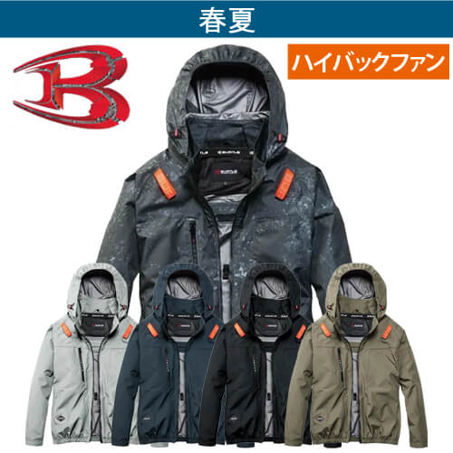 バートルAC2091HB 空調長袖ブルゾン