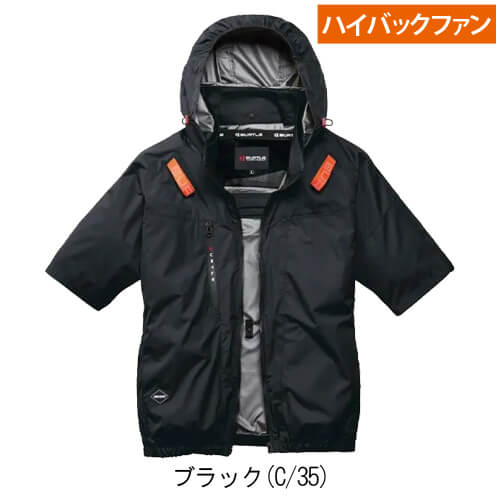 バートルAC2096HB 空調半袖ブルゾン
