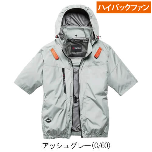 バートルAC2096HB 空調半袖ブルゾン