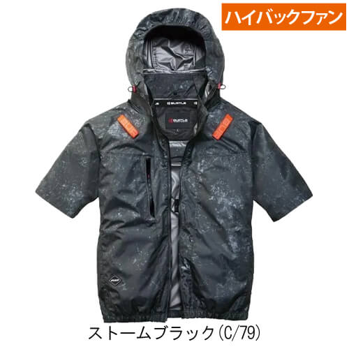 バートルAC2096HB 空調半袖ブルゾン