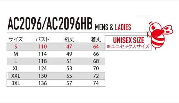 バートルAC2096HB 空調半袖ブルゾン