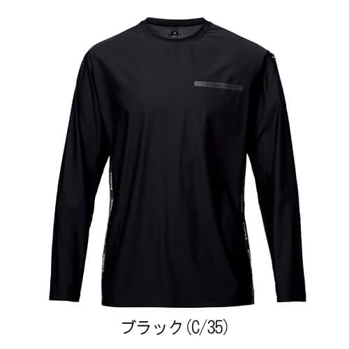 バートル245　ロングTシャツ(ユニセックス)