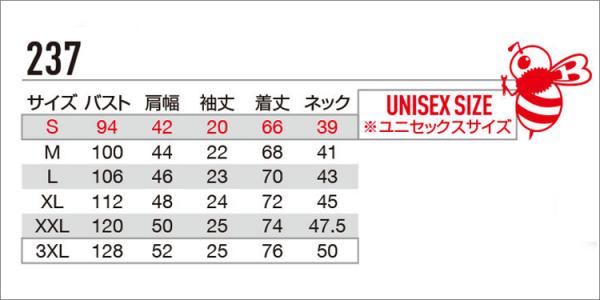 バートル247　ショートTシャツ(ユニセックス)