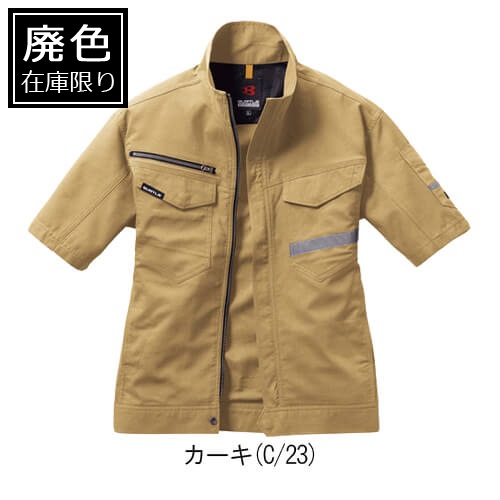 バートル9096 半袖ジャケット(ユニセックス)