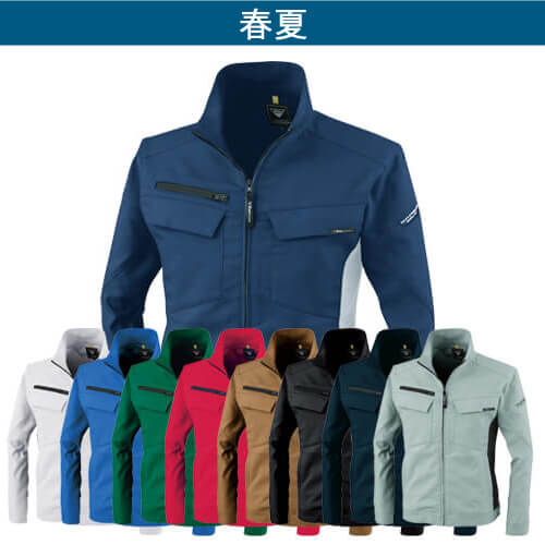 ジーベック1514　ストレッチ長袖ブルゾン