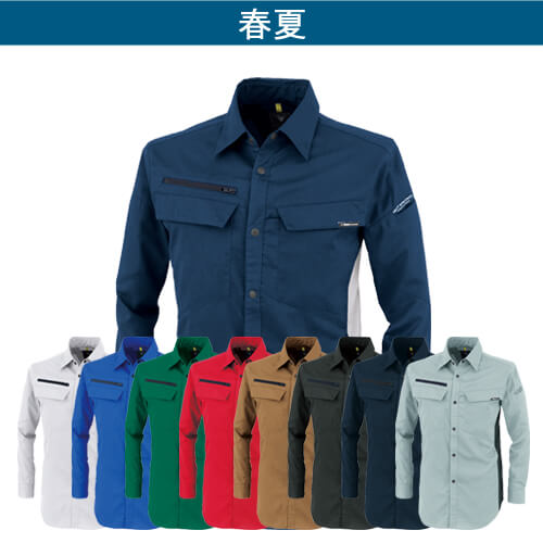 ジーベック1513　ストレッチ長袖シャツ