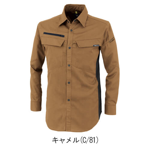 ジーベック1513　ストレッチ長袖シャツ