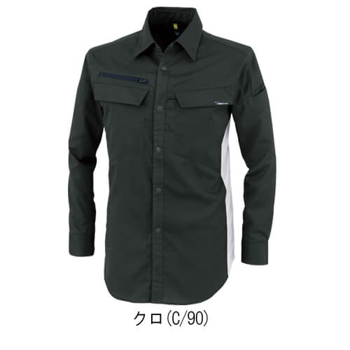 ジーベック1513　ストレッチ長袖シャツ