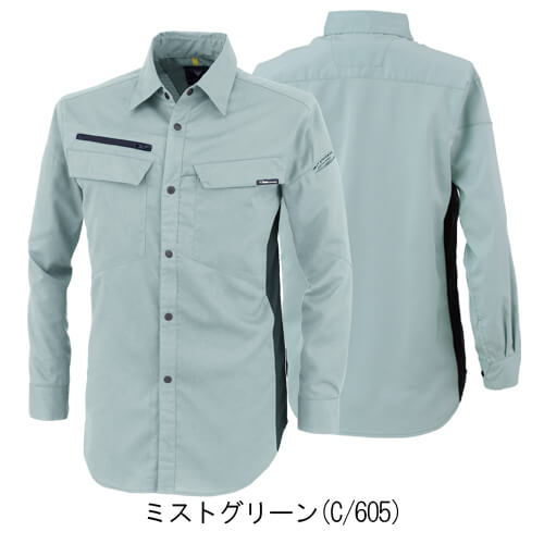 ジーベック1513　ストレッチ長袖シャツ