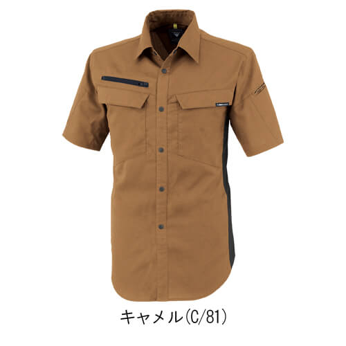 ジーベック1512　ストレッチ半袖シャツ