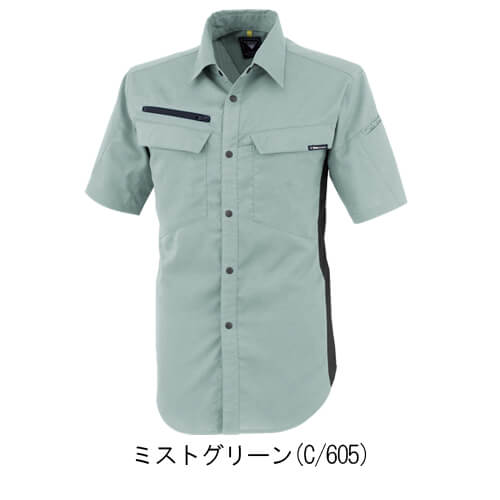 ジーベック1512　ストレッチ半袖シャツ