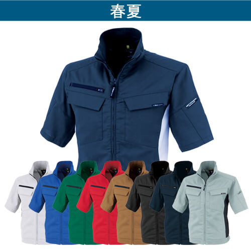 ジーベック1511　ストレッチ半袖ブルゾン