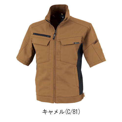 ジーベック1511　ストレッチ半袖ブルゾン