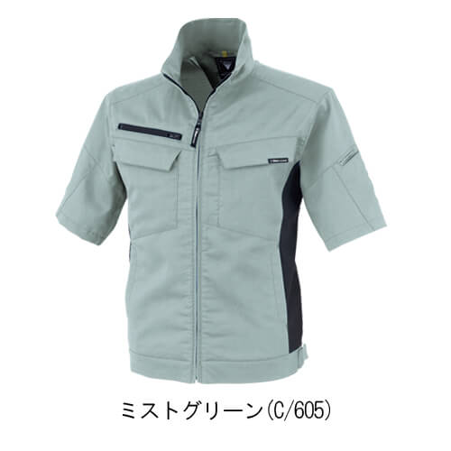 ジーベック1511　ストレッチ半袖ブルゾン