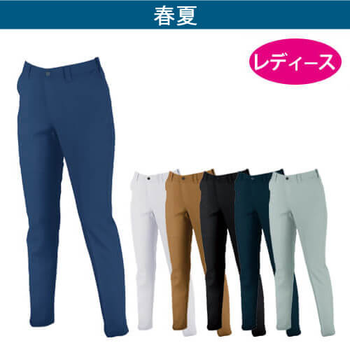 ジーベック1517　レディススラックス