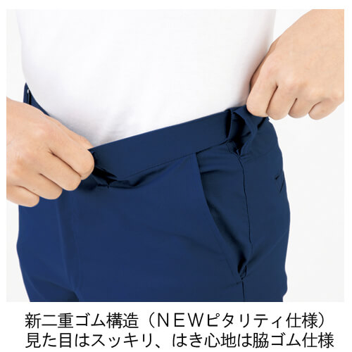 ジーベック1517　レディススラックス