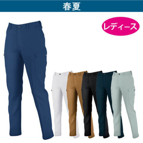 ジーベック1519　レディースカーゴパンツ
