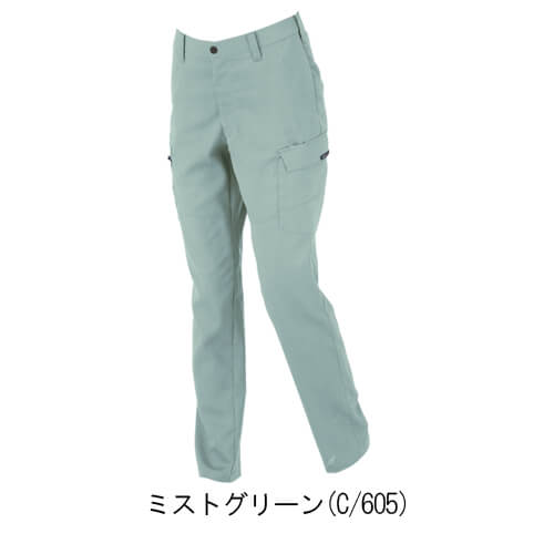 ジーベック1519　レディースカーゴパンツ