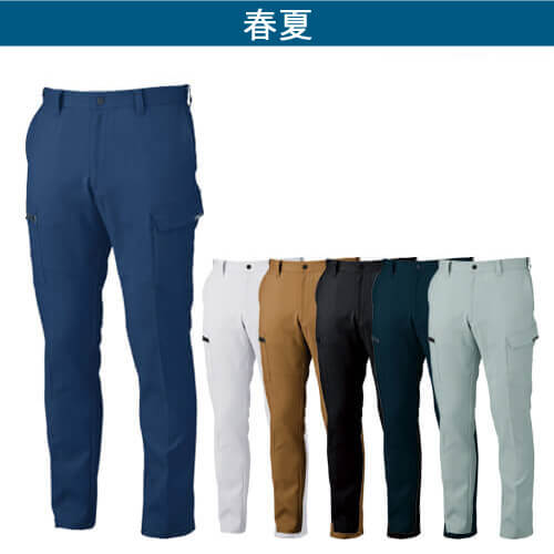 ジーベック1516　ピタリティカーゴパンツ