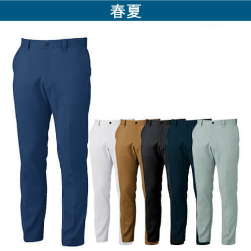 ジーベック1510　ピタリティスラックス