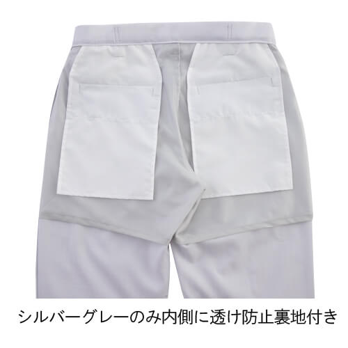 ジーベック1510　ピタリティスラックス