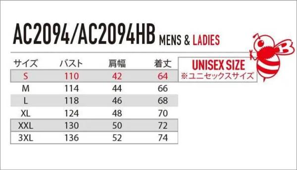 バートルAC2094s 空調スターターセット
