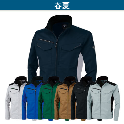 ジーベック1534　長袖ブルゾン