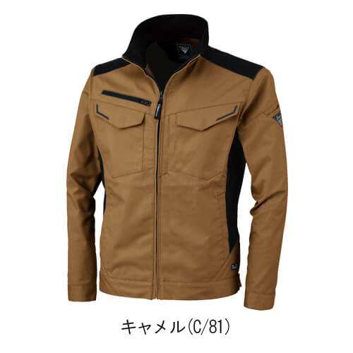 ジーベック1534　長袖ブルゾン