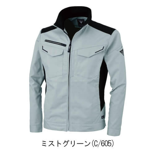 ジーベック1534　長袖ブルゾン