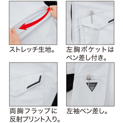 ジーベック1534　長袖ブルゾン