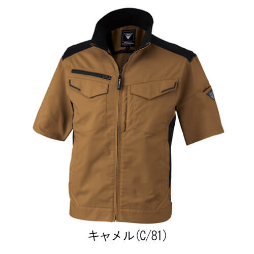 ジーベック1531　半袖ブルゾン