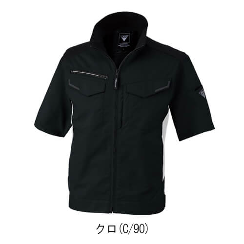 ジーベック1531　半袖ブルゾン