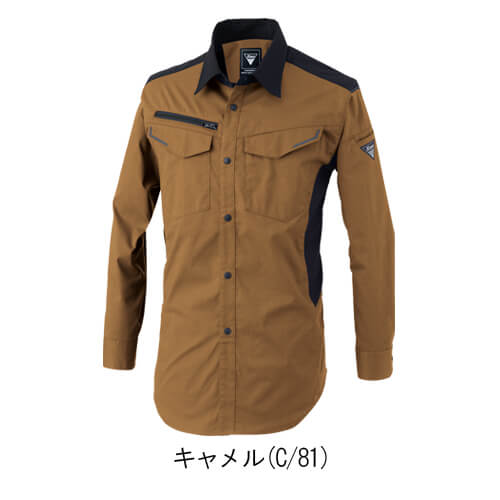 ジーベック1533　長袖シャツ