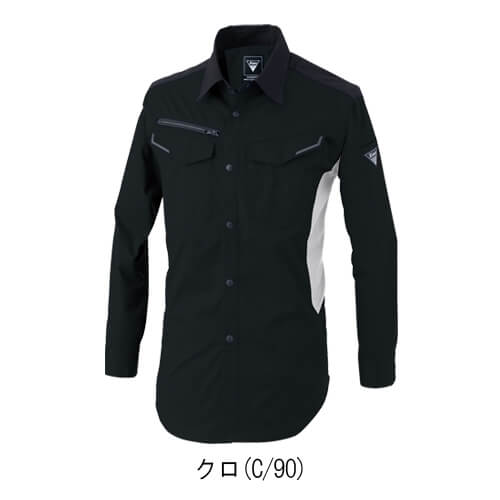 ジーベック1533　長袖シャツ