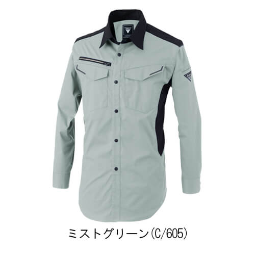 ジーベック1533　長袖シャツ