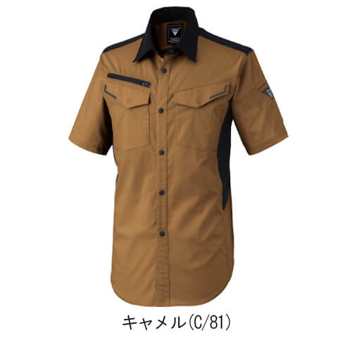 ジーベック1532　半袖シャツ