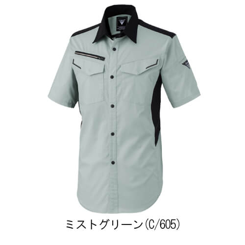 ジーベック1532　半袖シャツ