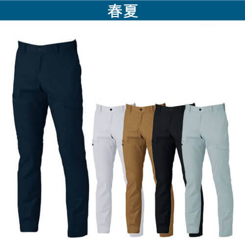 ジーベック1536　ピタリティカーゴパンツ