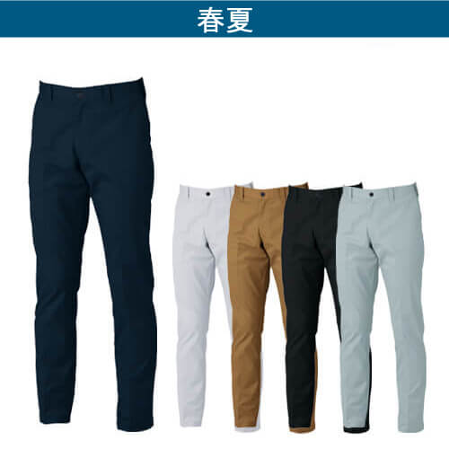 ジーベック1530　ピタリティスラックス