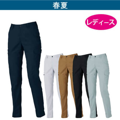 ジーベック1539　レディースピタリティカーゴ