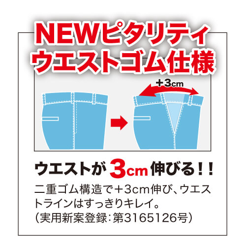 ジーベック1537　レディースピタリティスラックス