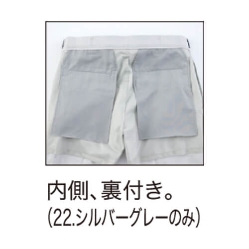 ジーベック1537　レディースピタリティスラックス