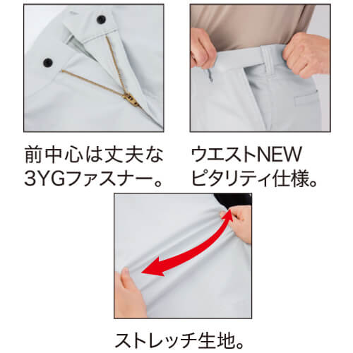 ジーベック1537　レディースピタリティスラックス